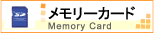 [J[h@- Memory Card -