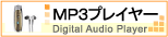 MP3vC[ - MP3 Player -